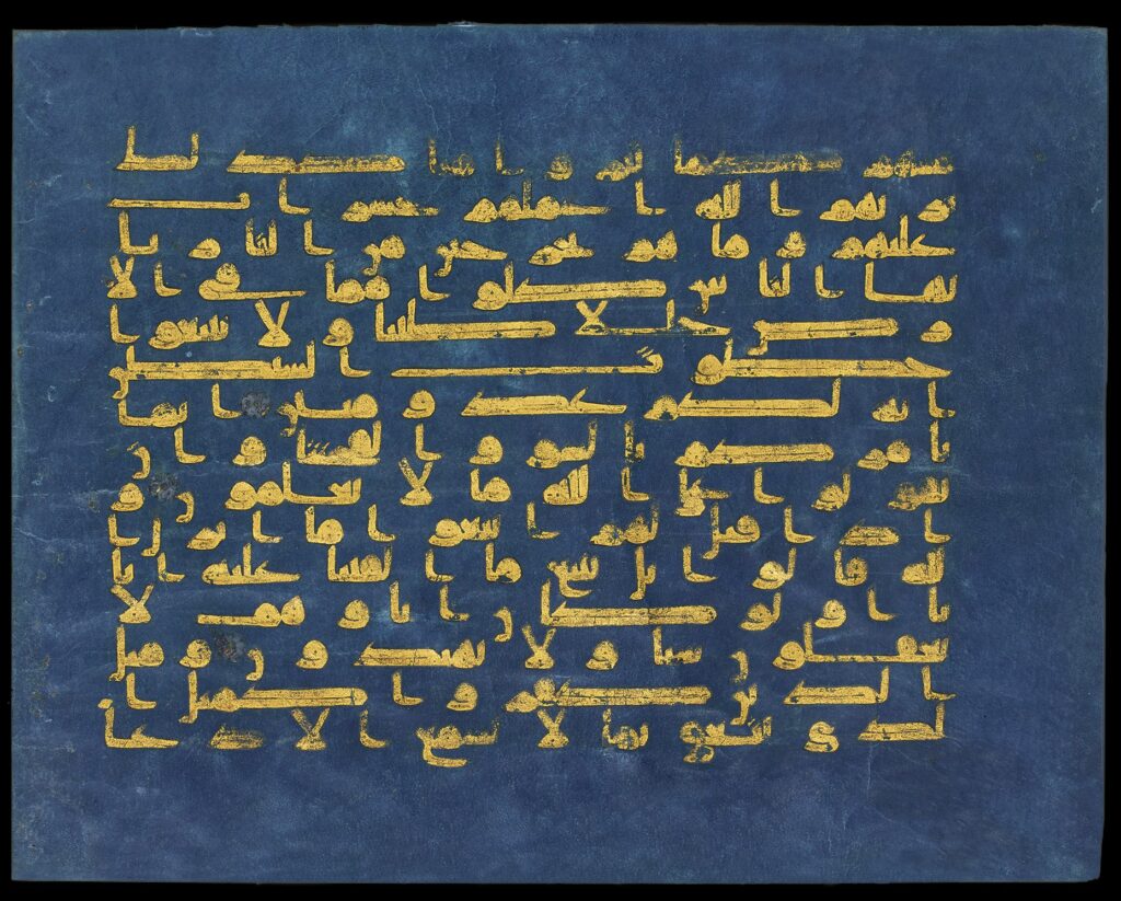Folio extrait du Coran bleu, Irak, vers 800