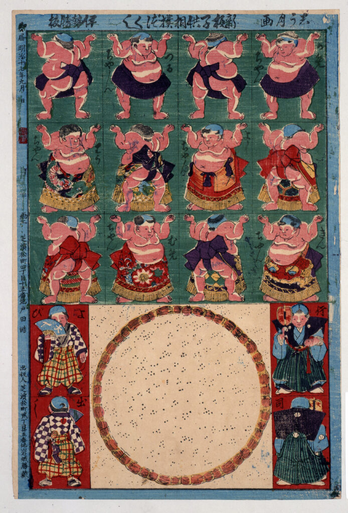 Bôsai Shûgetsu, Nouveauté : Différents enfants lutteurs , Septembre 1894 