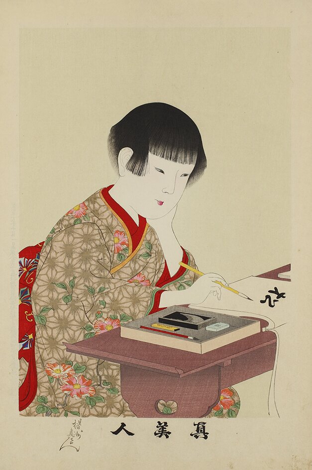  Yôshû Chikanobu, Vraies Beautés, n° 20 : L’apprentissage, 10 octobre 1897 
