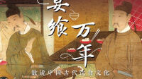 Exposition 10 000 ans de voyage gustatif au Centre culturel de Chine